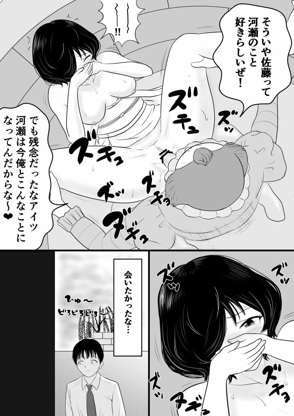 がくさい 34ページ