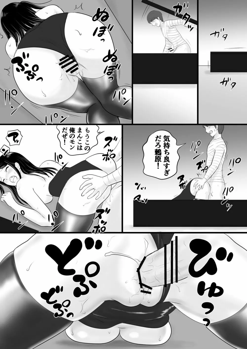 がくさい 39ページ