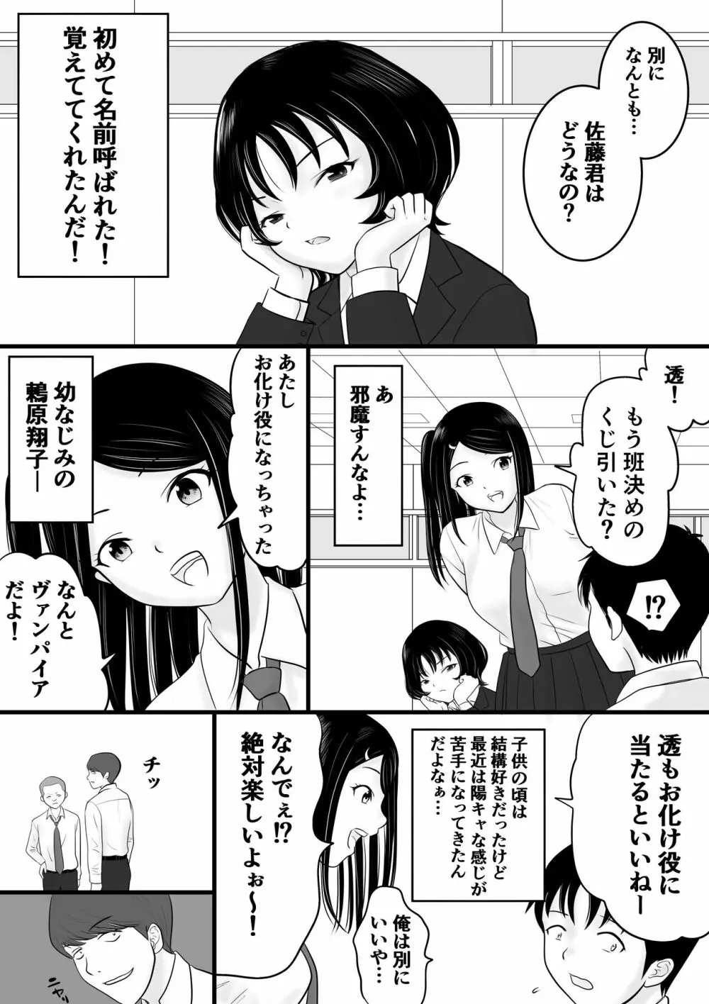 がくさい 4ページ