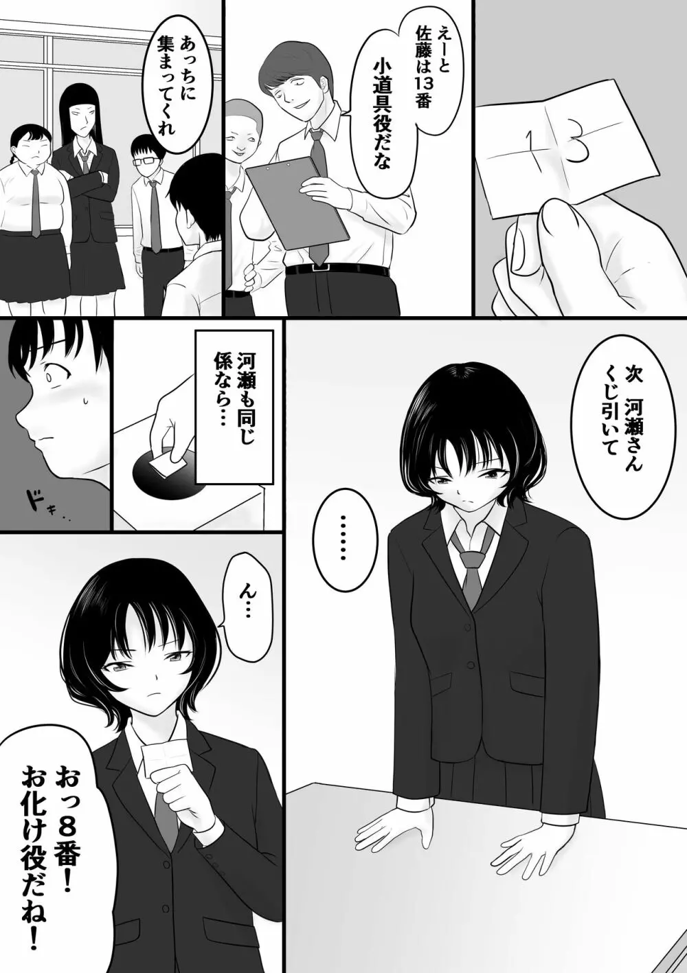 がくさい 5ページ