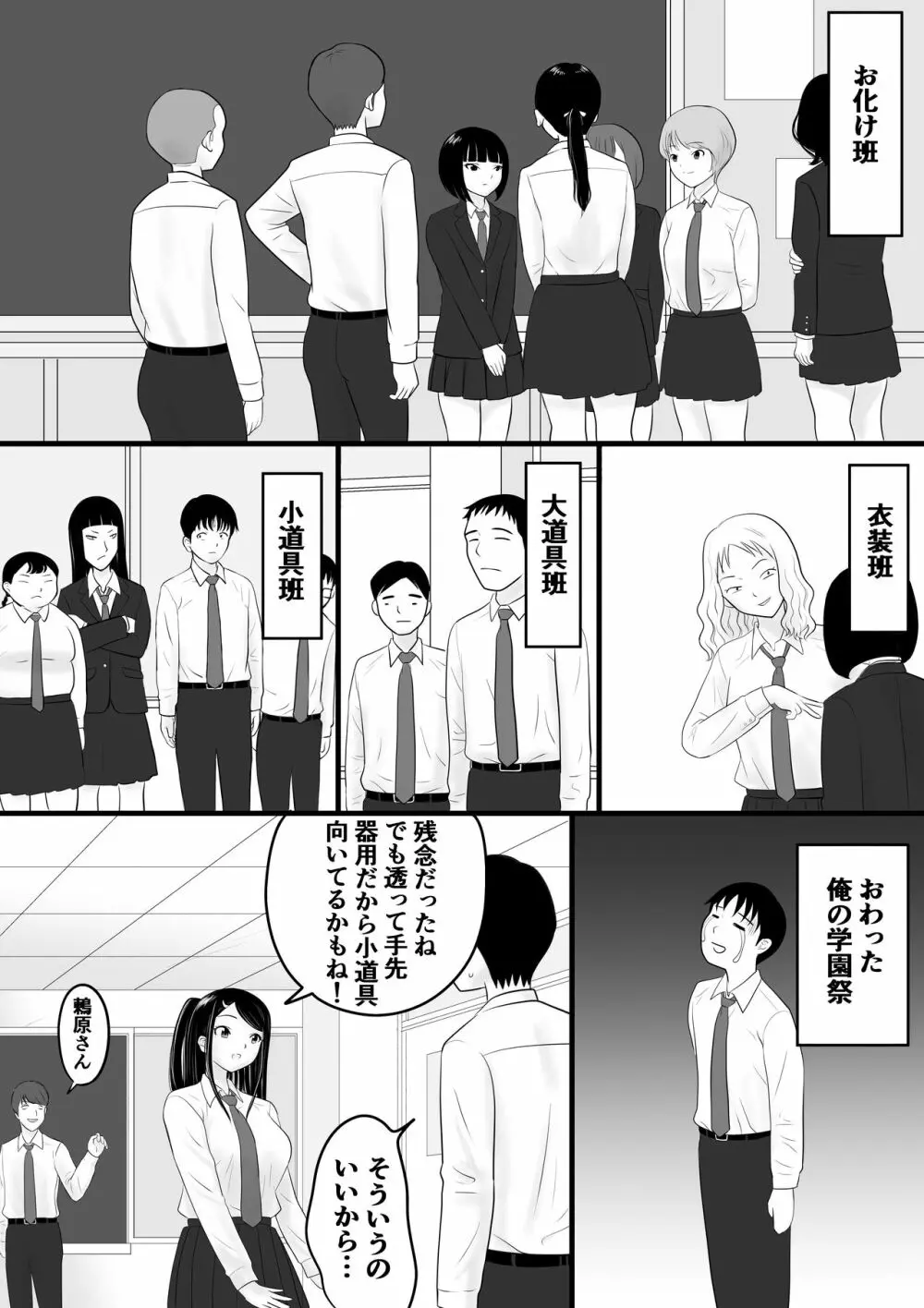 がくさい 6ページ