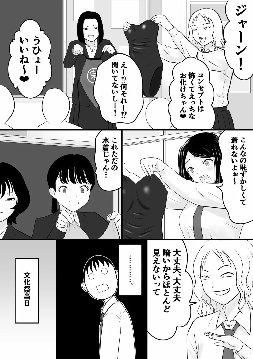 がくさい 9ページ