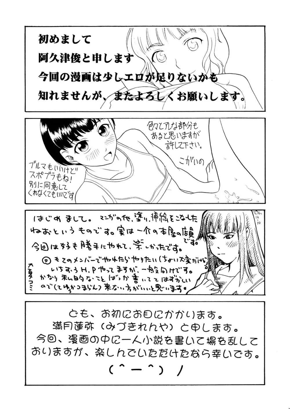 スキとトキメキとキス 30ページ