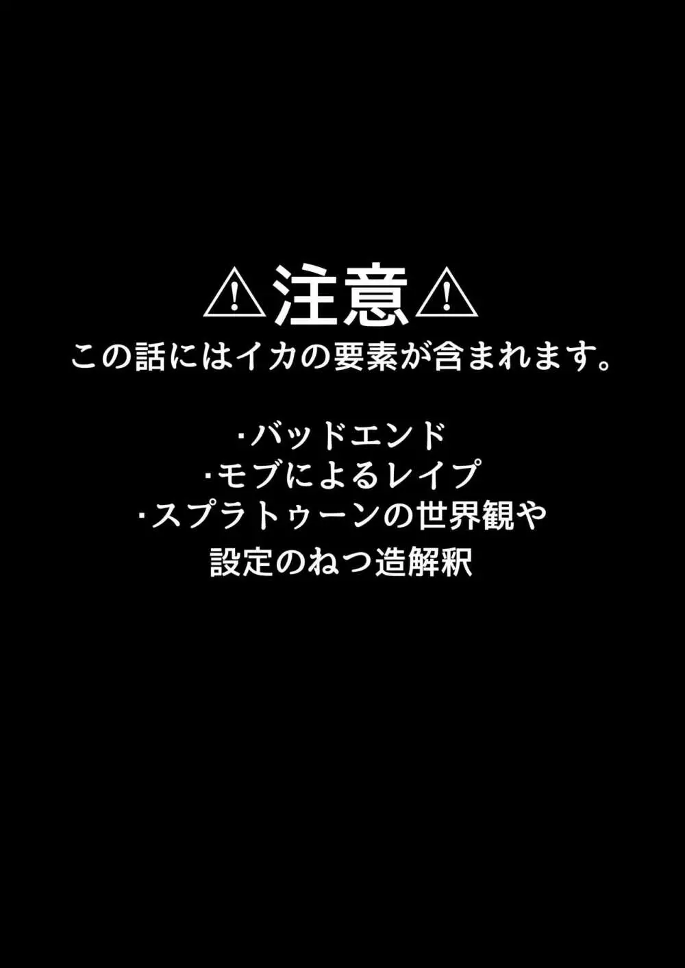 ミマカリヒーロー 2ページ