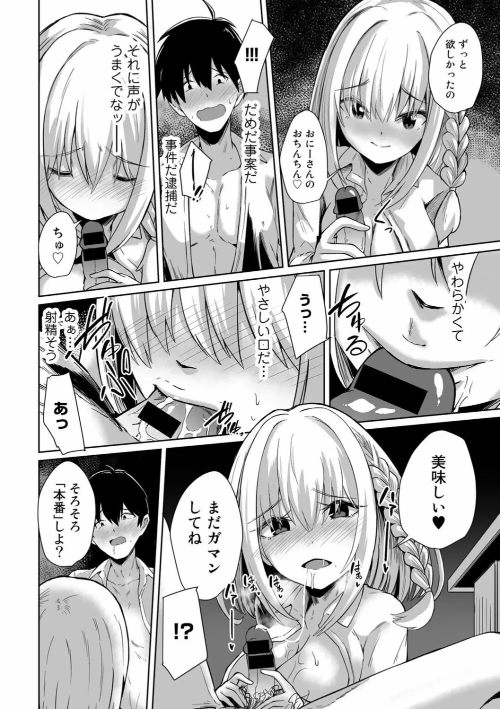 COMICグーチョ vol.16 100ページ