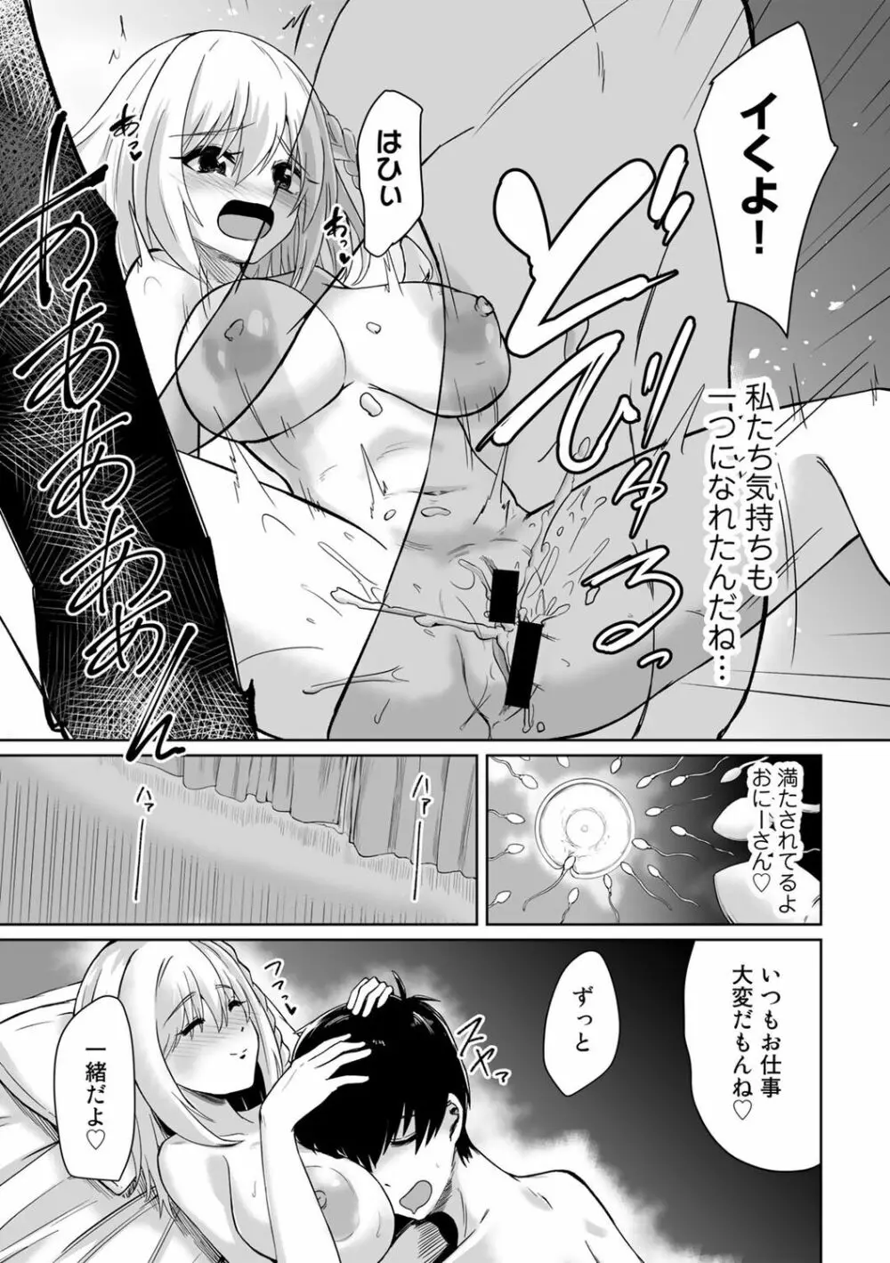 COMICグーチョ vol.16 107ページ