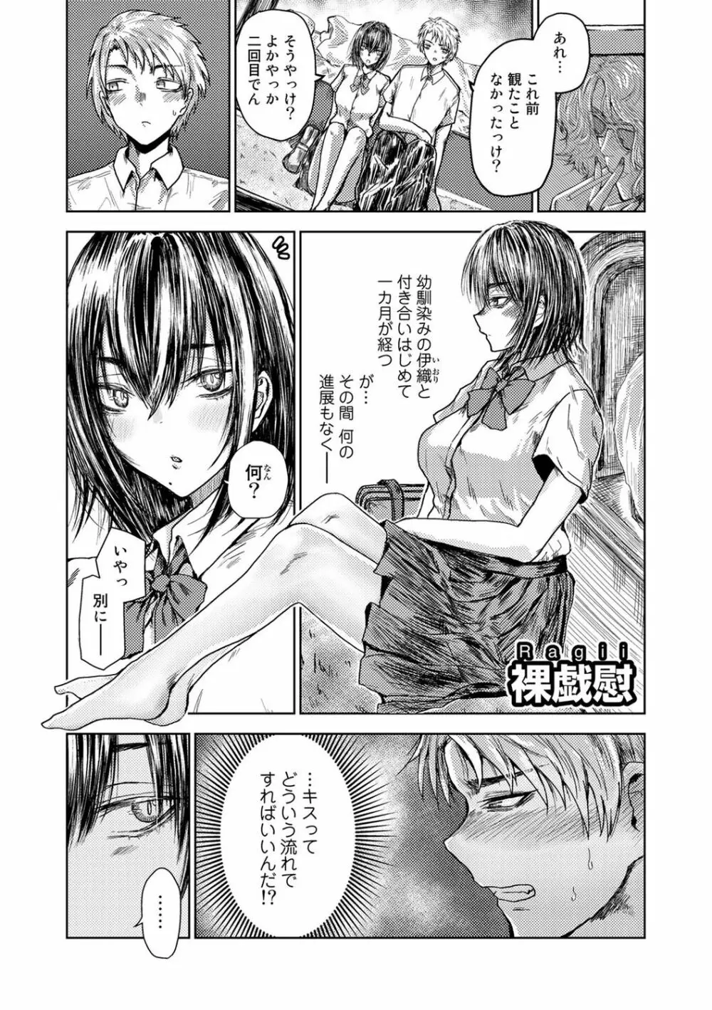 COMICグーチョ vol.16 109ページ