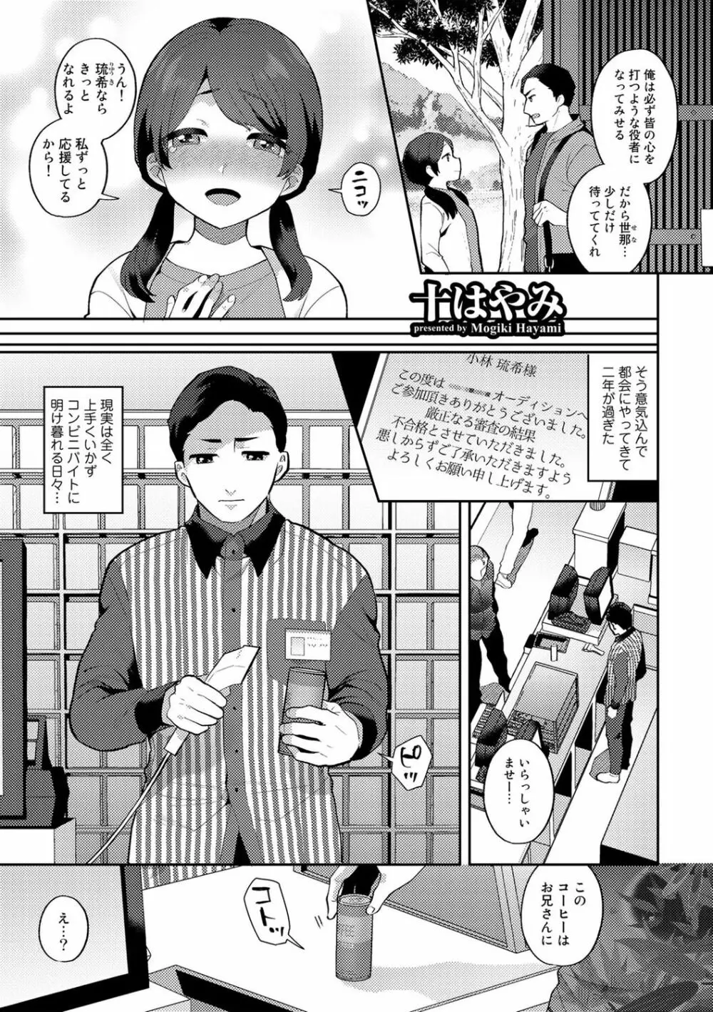 COMICグーチョ vol.16 21ページ