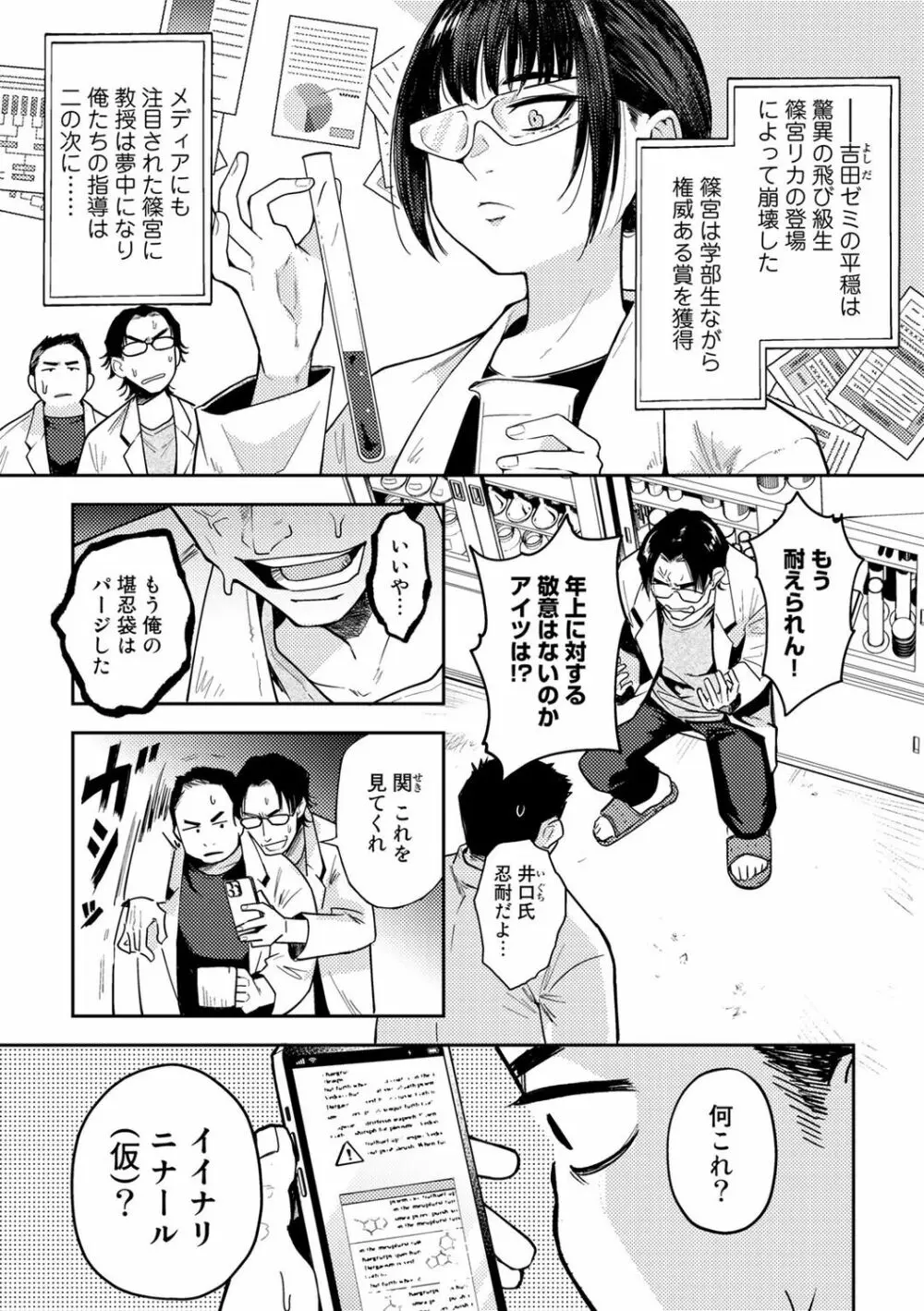 COMICグーチョ vol.16 5ページ