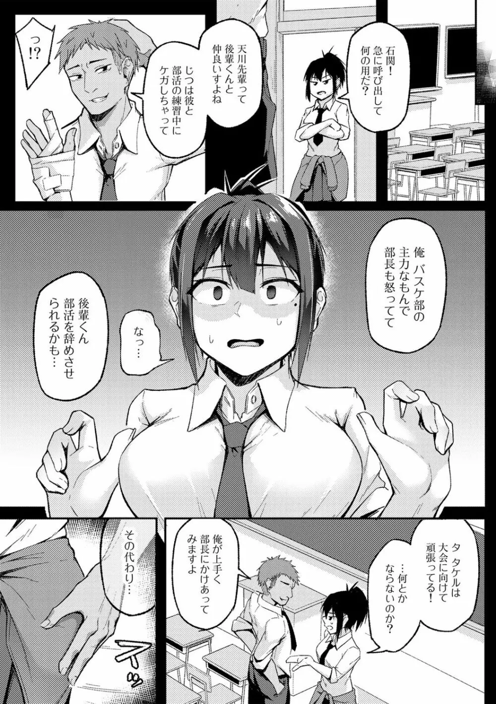 COMICグーチョ vol.16 77ページ