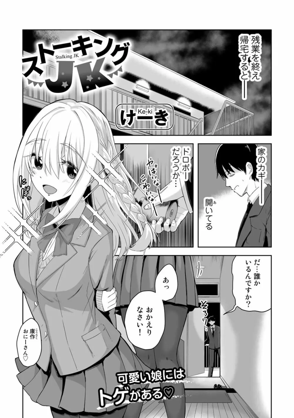 COMICグーチョ vol.16 93ページ