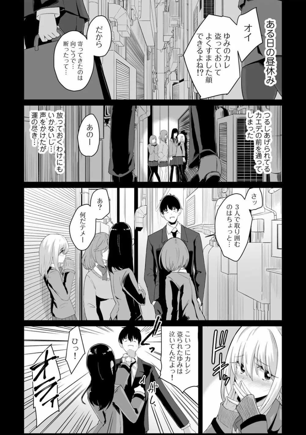 COMICグーチョ vol.16 95ページ