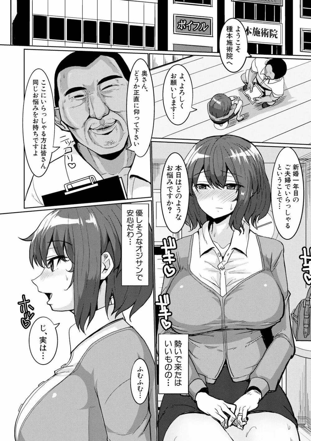 サクセックスストーリーズ 152ページ