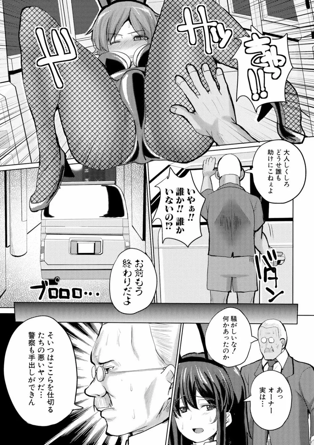 サクセックスストーリーズ 180ページ