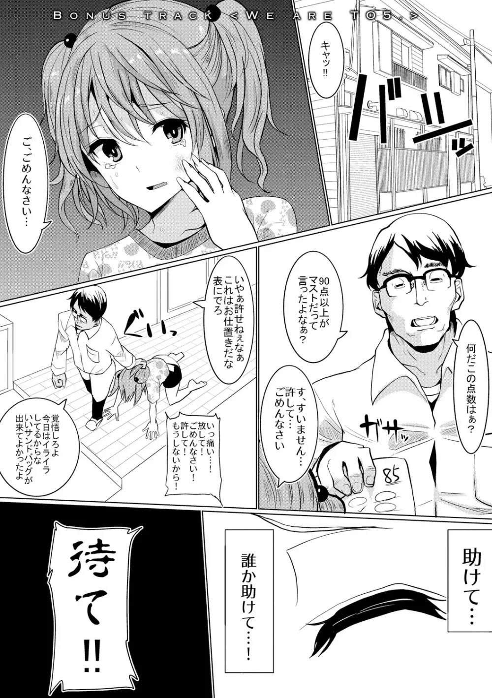 サクセックスストーリーズ 200ページ