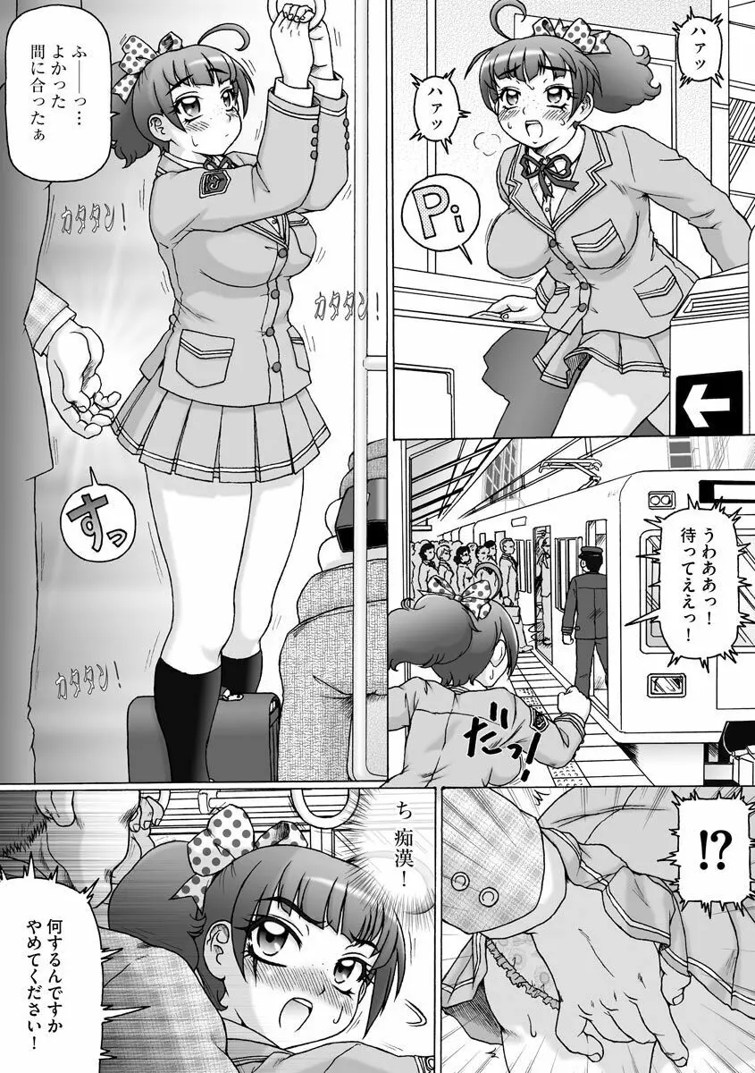 そしてあの娘も痴女になる。 107ページ