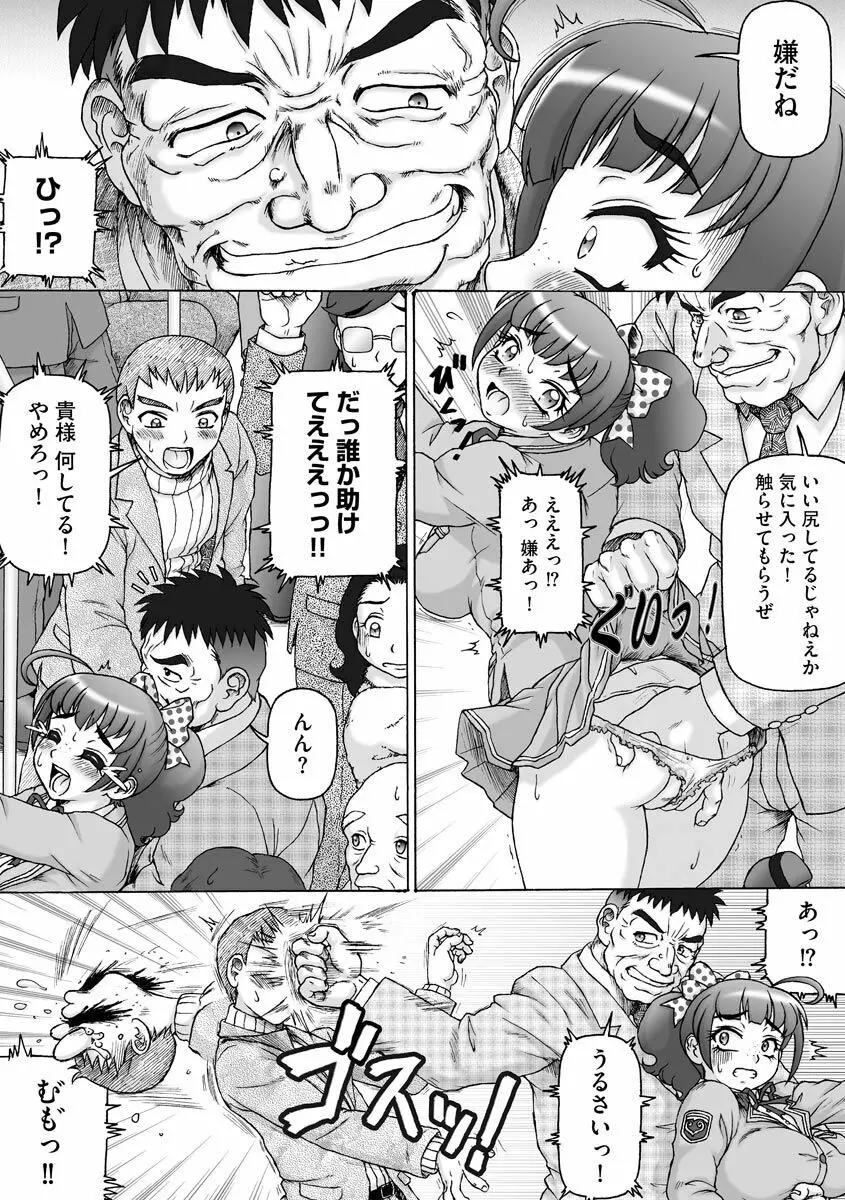 そしてあの娘も痴女になる。 108ページ