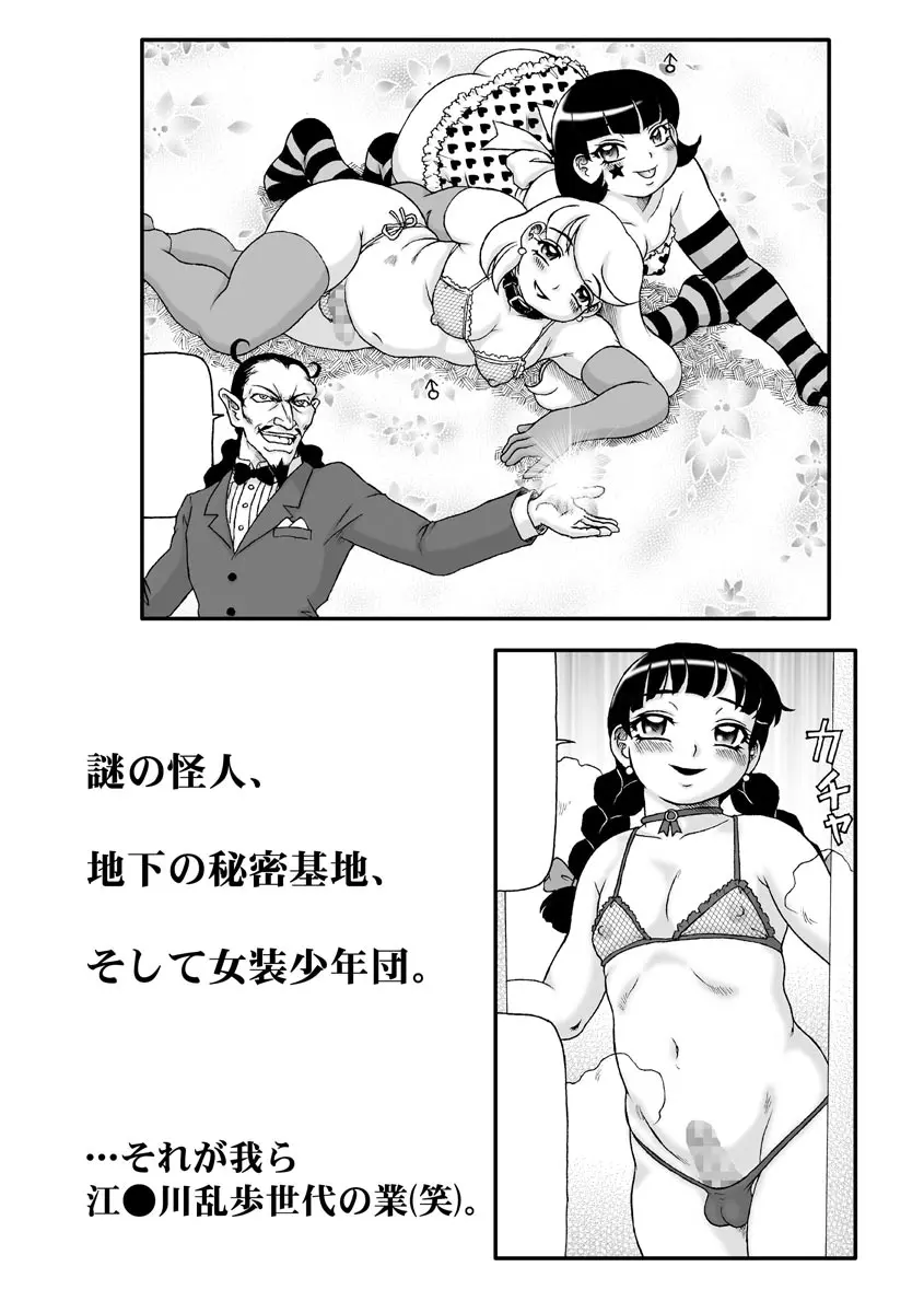 そしてあの娘も痴女になる。 154ページ