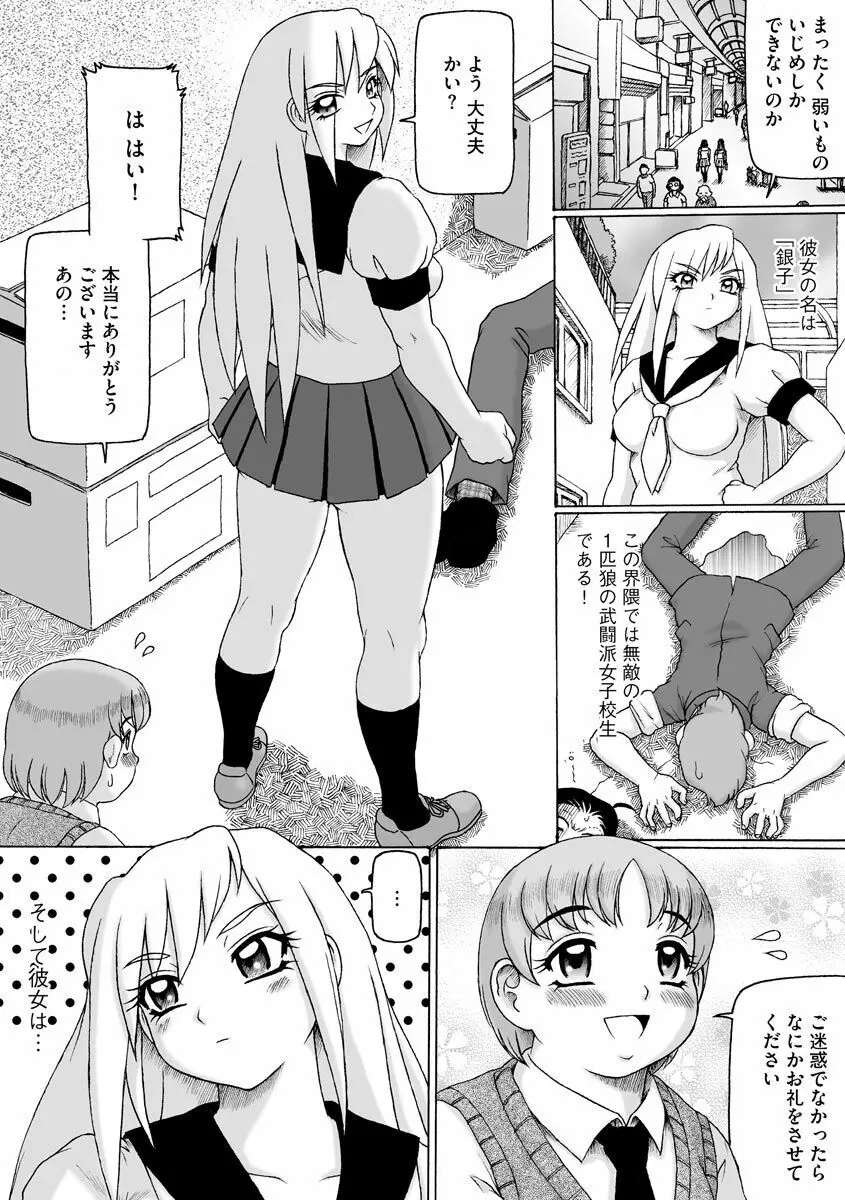 そしてあの娘も痴女になる。 156ページ