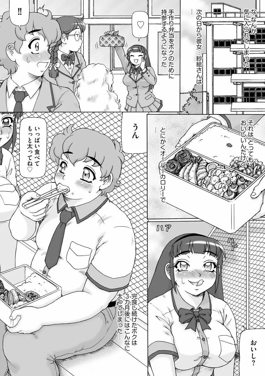 そしてあの娘も痴女になる。 18ページ