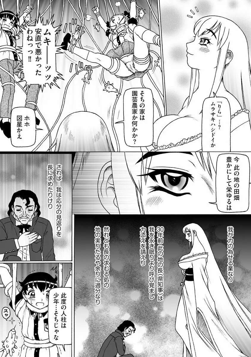 そしてあの娘も痴女になる。 37ページ