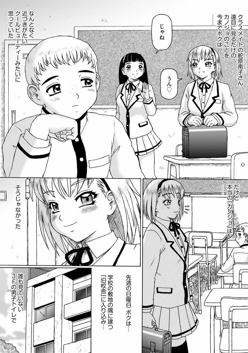 そしてあの娘も痴女になる。 59ページ