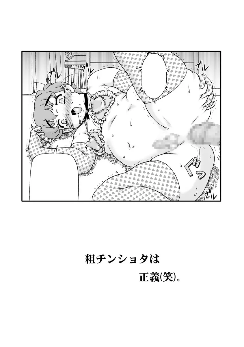 そしてあの娘も痴女になる。 6ページ