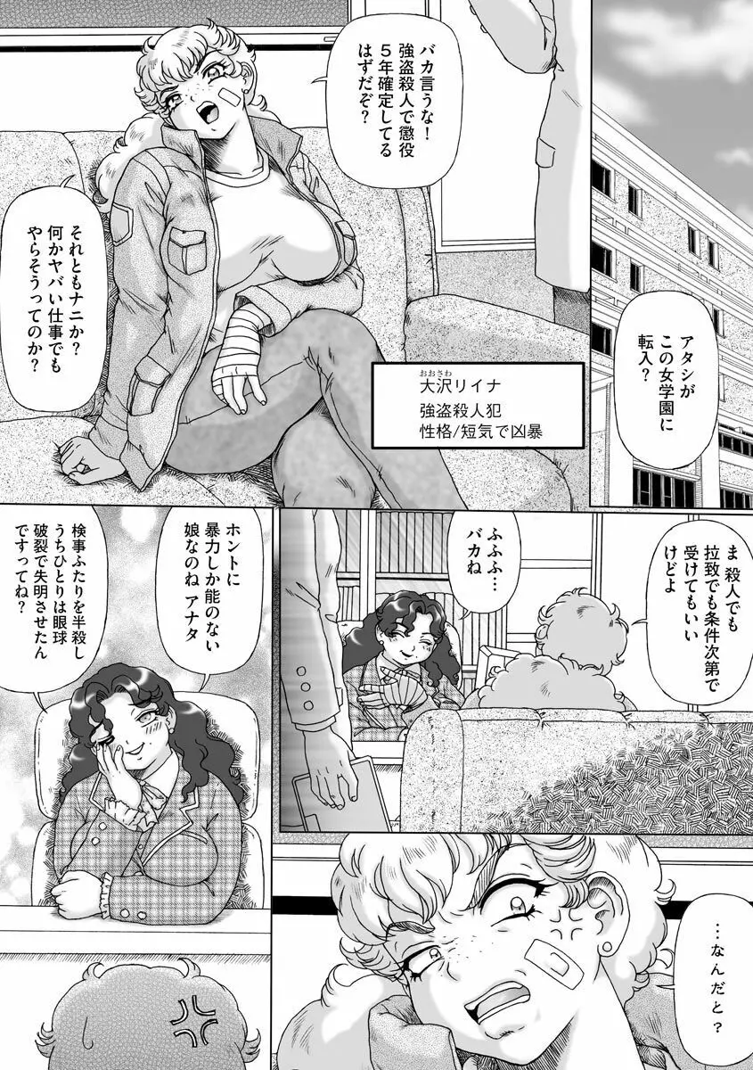 そしてあの娘も痴女になる。 81ページ