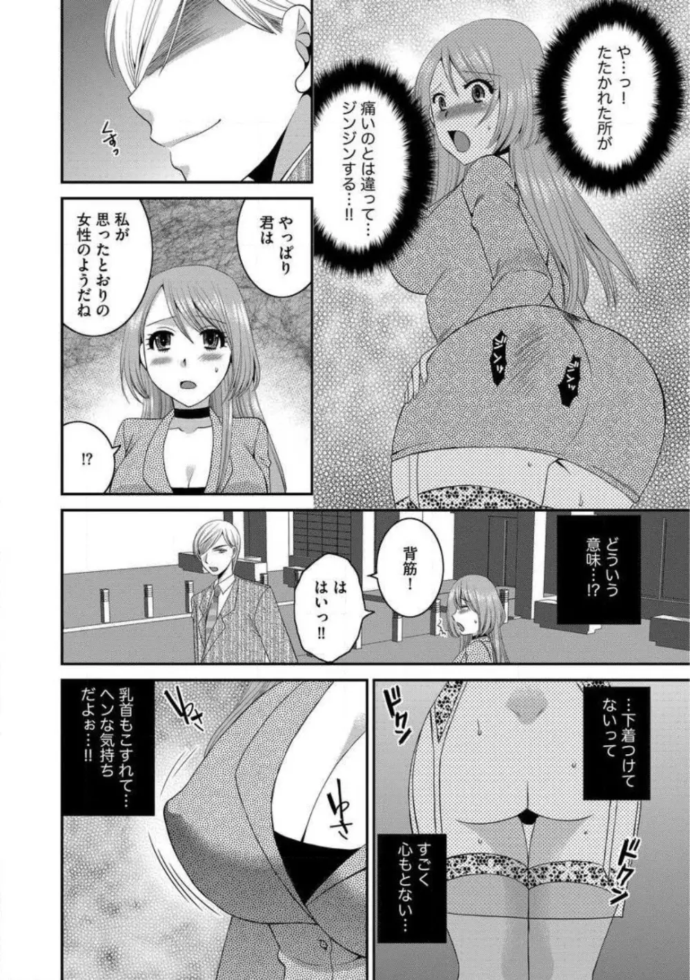 お父さんとえっち。 1-6 14ページ