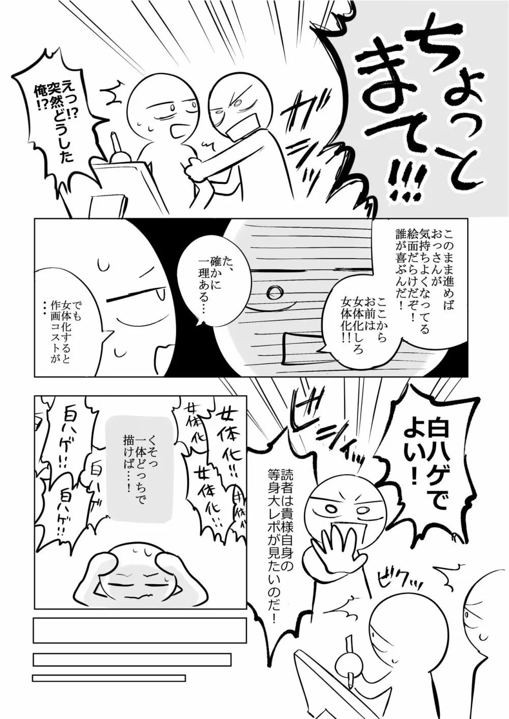 デカ乳揉みレポ漫画 11ページ