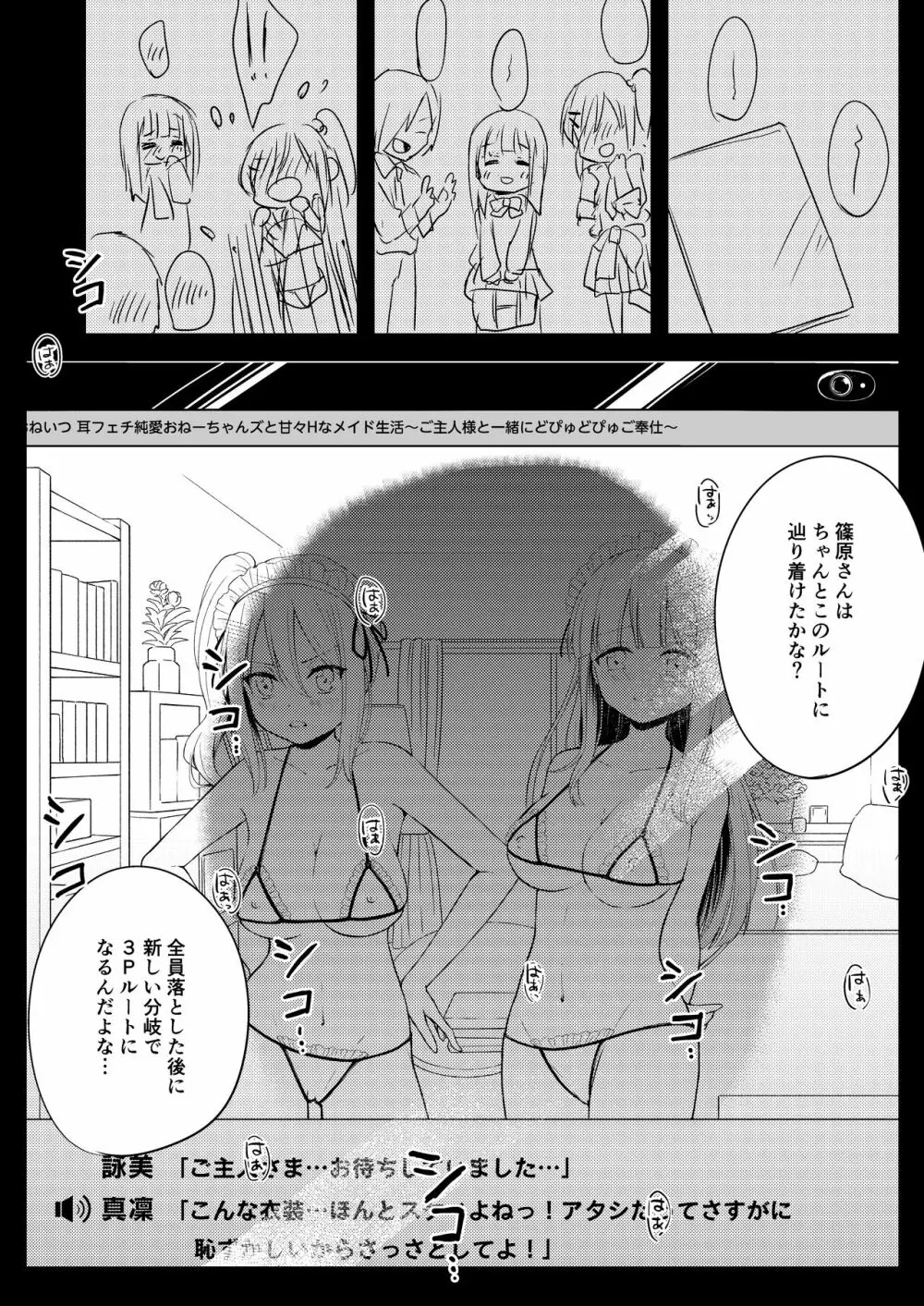 いいなり彼女の調教事情 33ページ