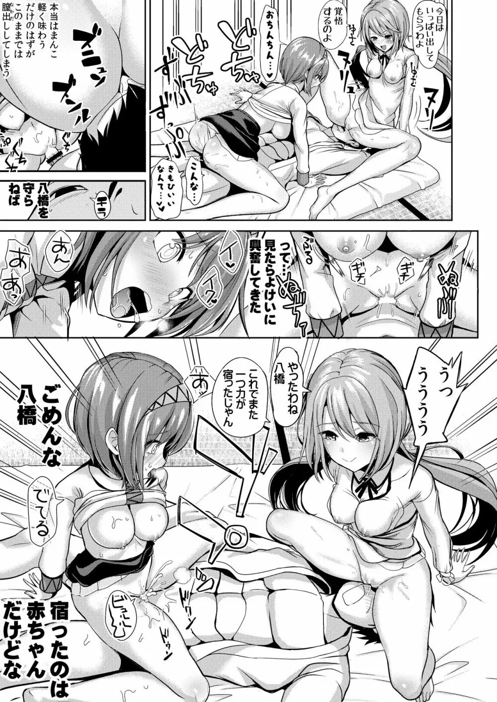 東方無知ックス1 九十九姉妹 16ページ