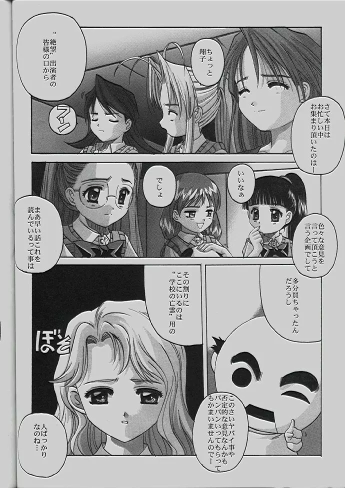 絶望同人誌 23ページ