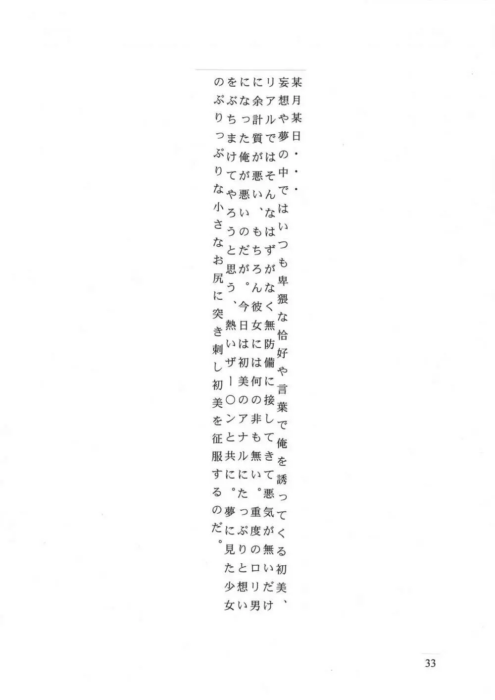 臨界点 35ページ