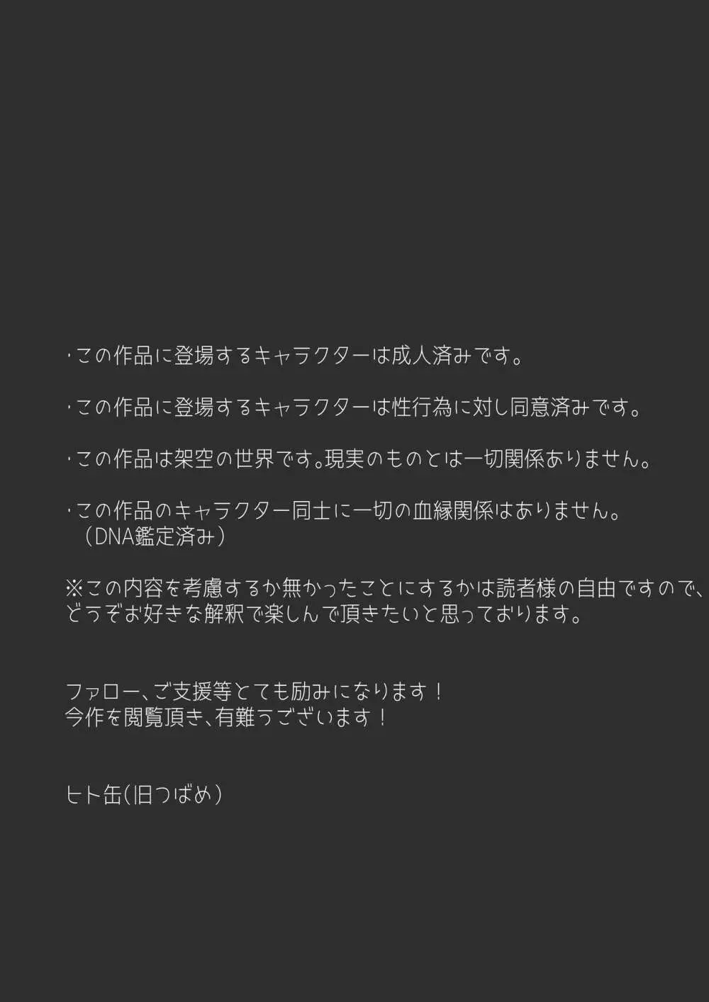 幽霊ママが幽霊スキルでヤリたい放題。1 3ページ