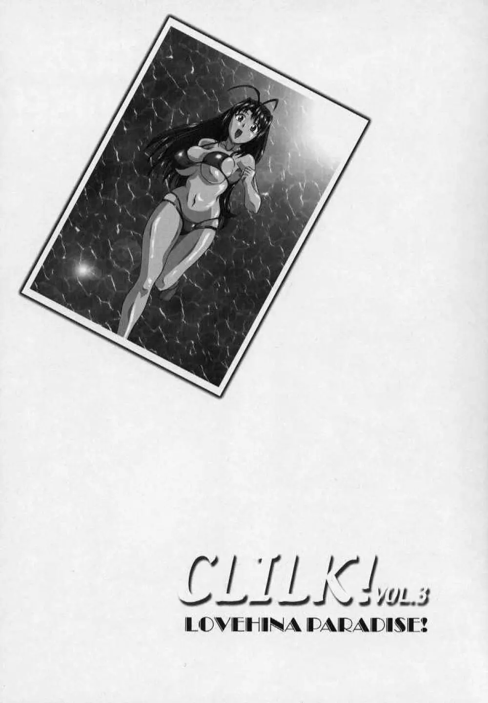 CLICK! VOL.3 2ページ