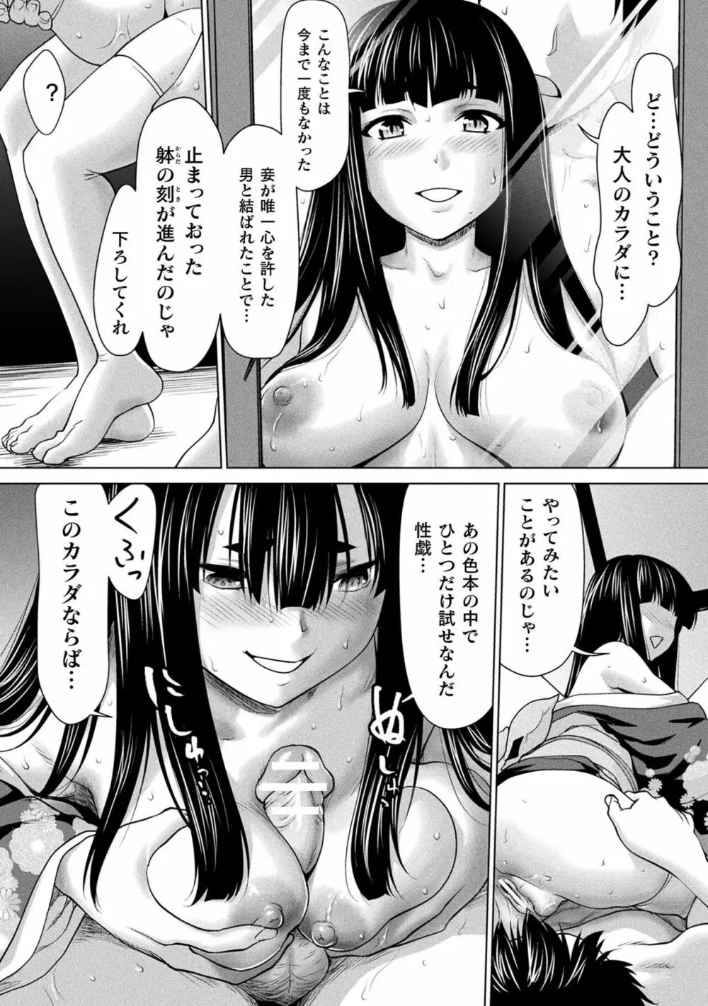 異世界性交譚 ―強くてニューXXX― 182ページ