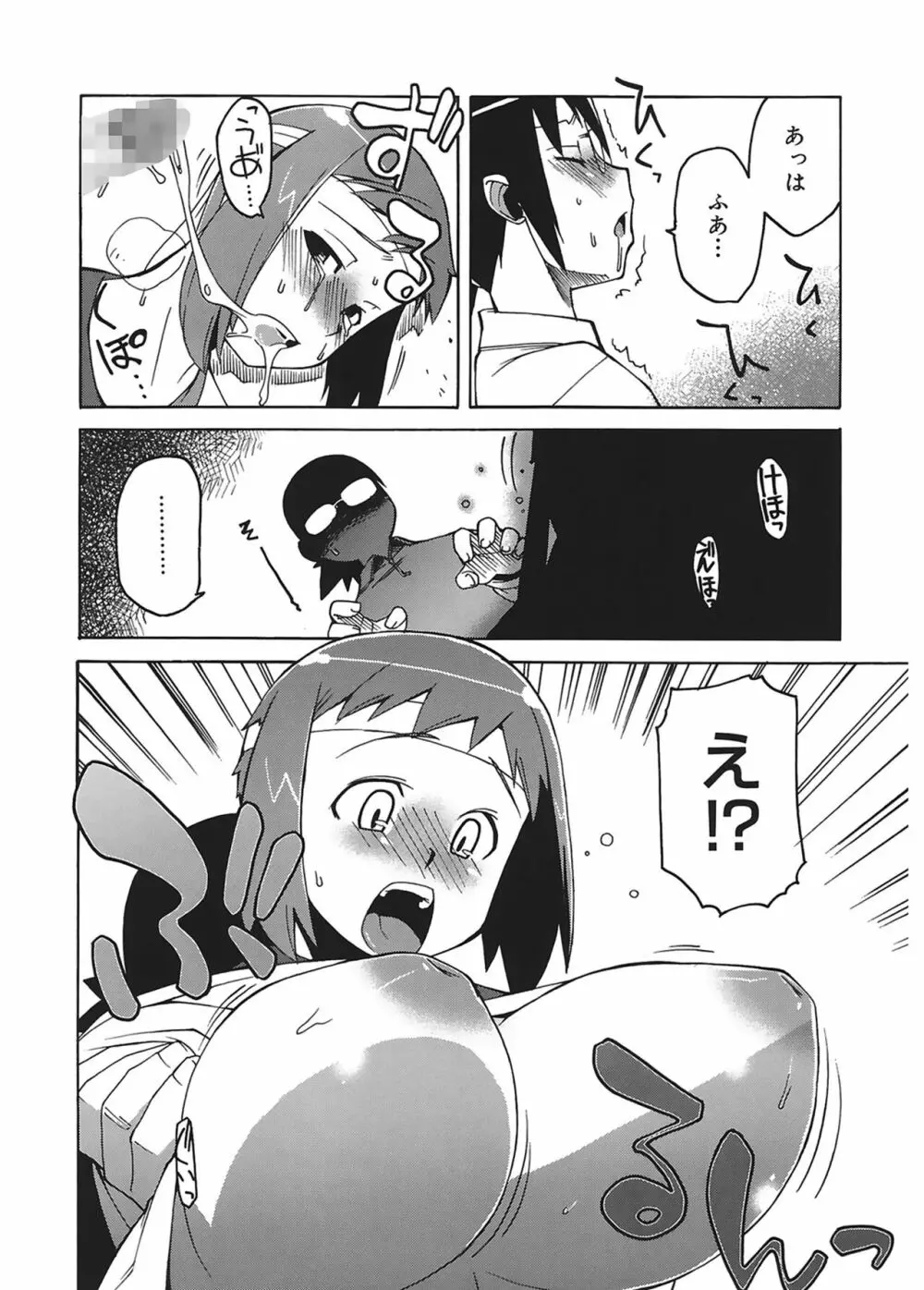 マンマ♥ミーア! 176ページ