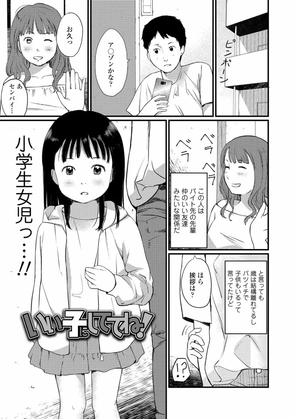 おとなごっこ 117ページ