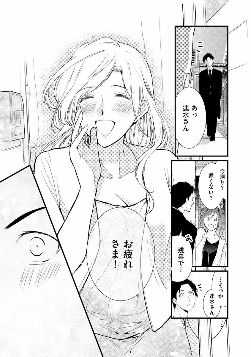 不倫密恋 お隣の巨乳美人妻と道ならぬ恋に落ちました 14ページ