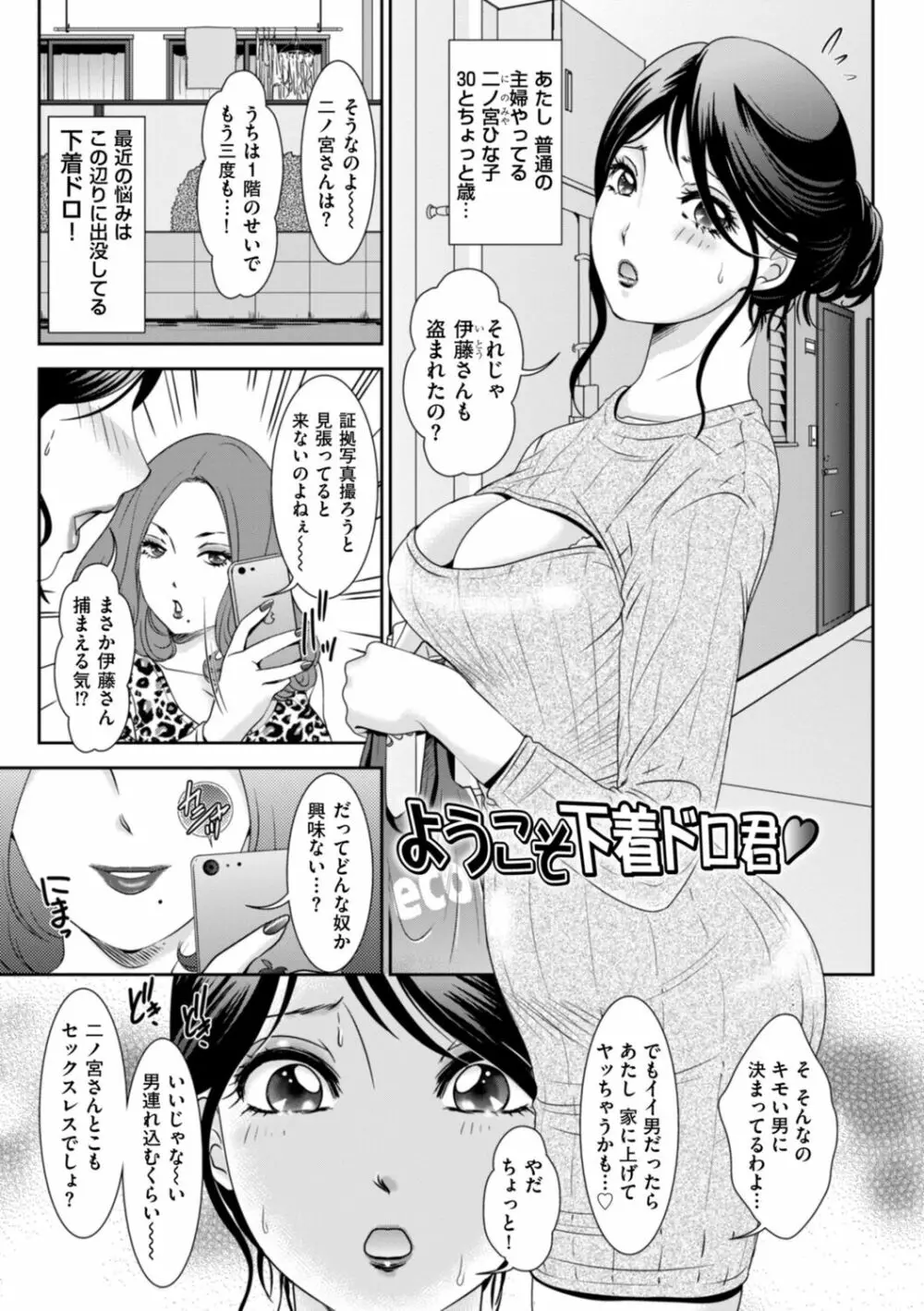 秘蜜の肉園へようこそ 23ページ