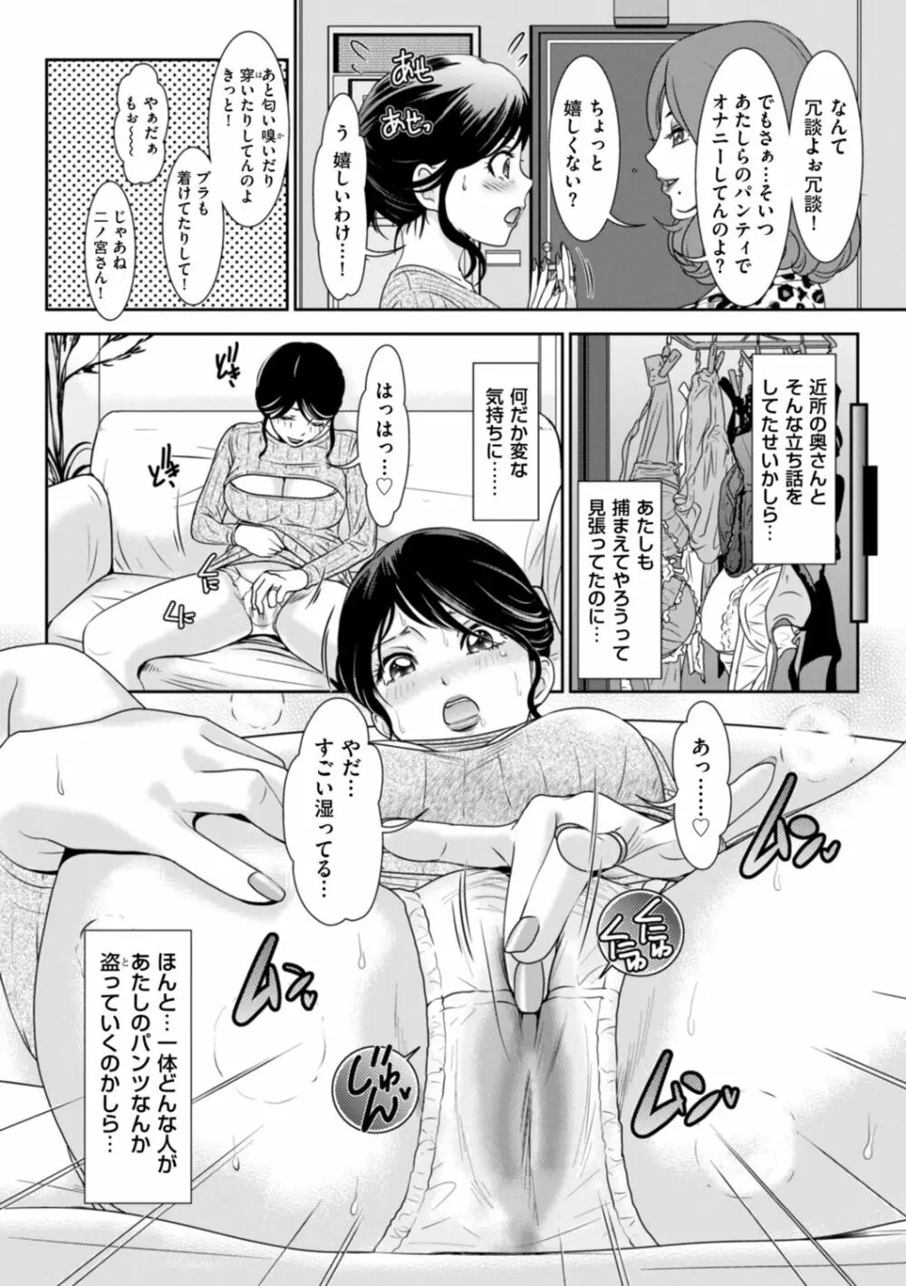 秘蜜の肉園へようこそ 24ページ