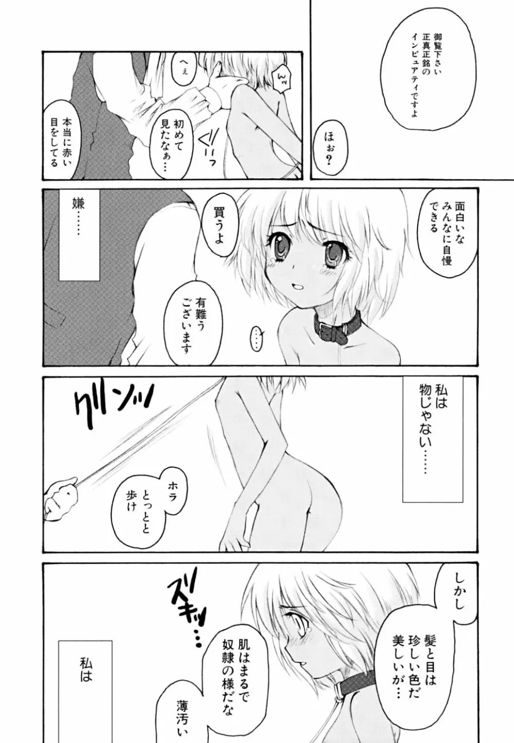 快楽少女 151ページ