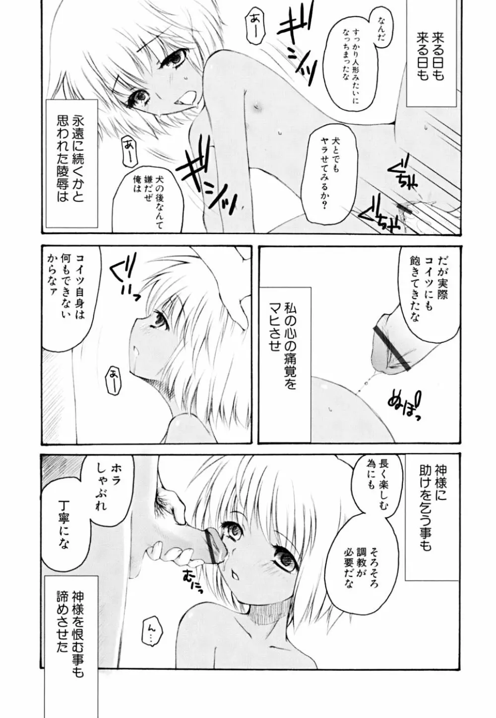 快楽少女 156ページ