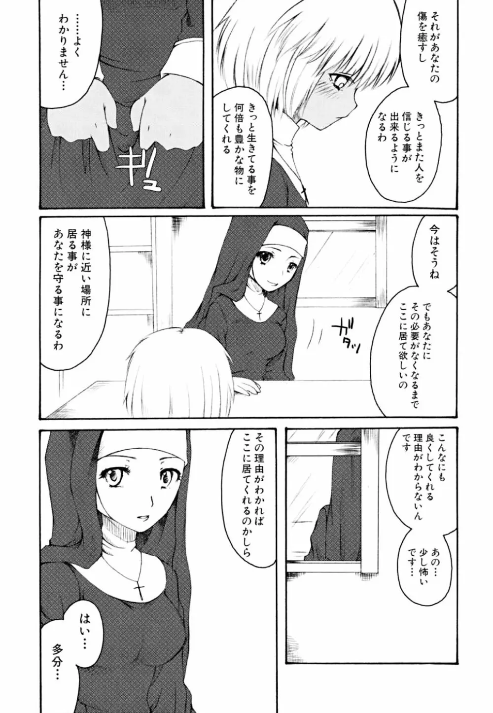 快楽少女 163ページ