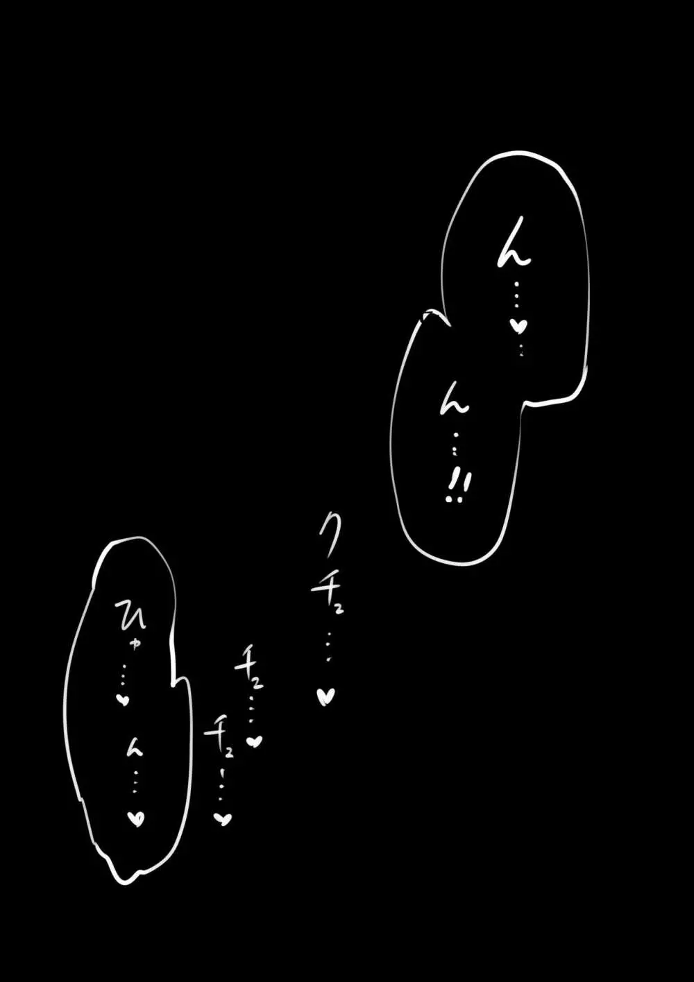 10日後にメンヘラになるギャル 68ページ