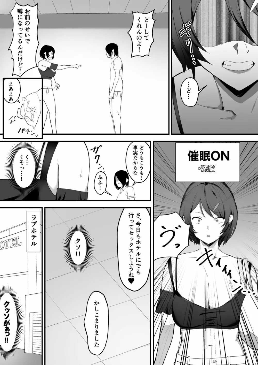 オリジナル】催眠爆乳彼女 - 同人誌 - エロ漫画 momon:GA（モモンガッ!!）