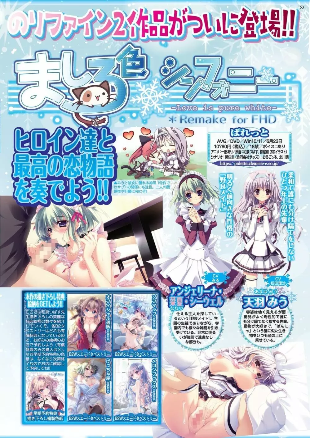 BugBug 2023年7月号 51ページ