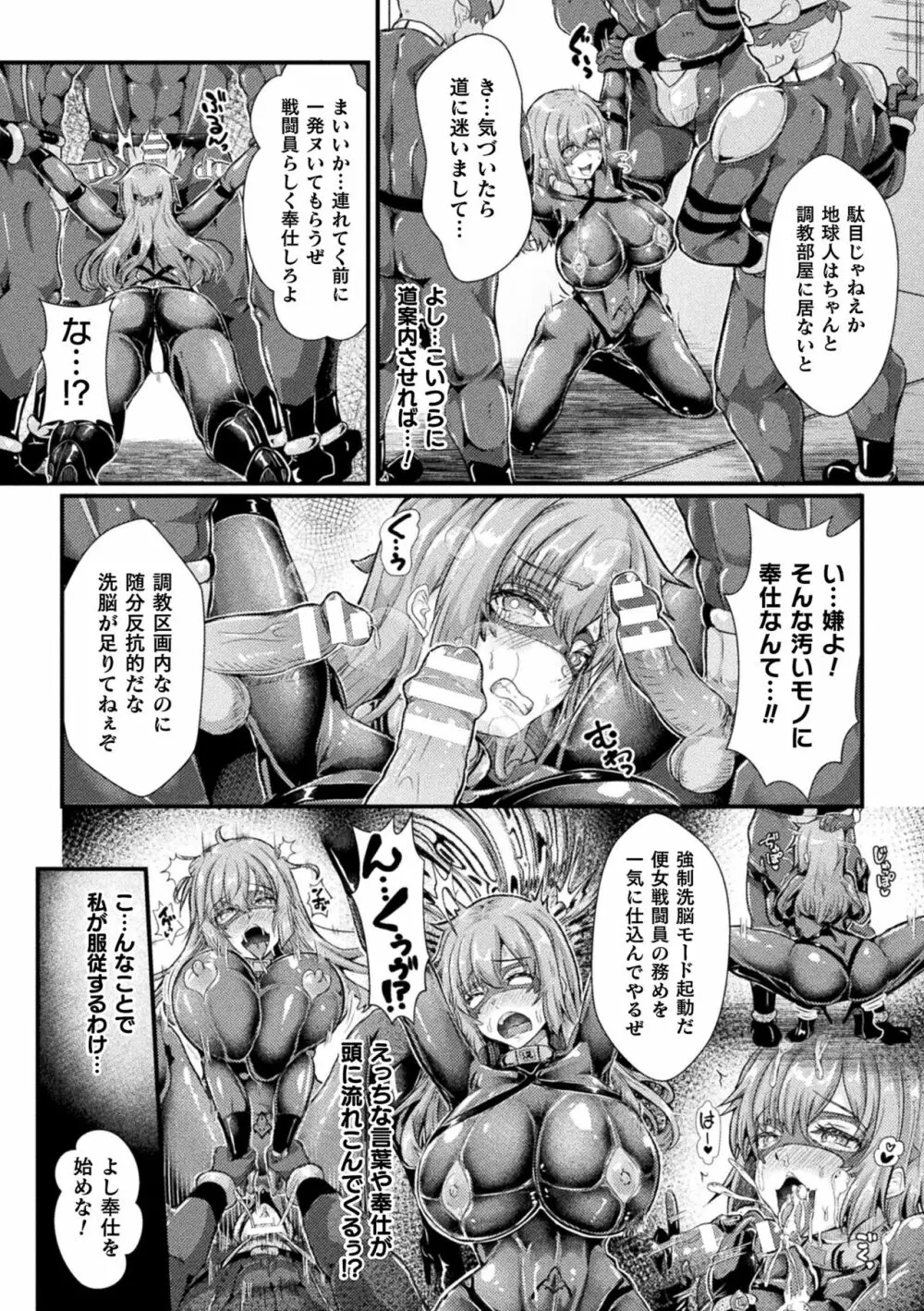 くっ殺ヒロインズ Vol.29 62ページ