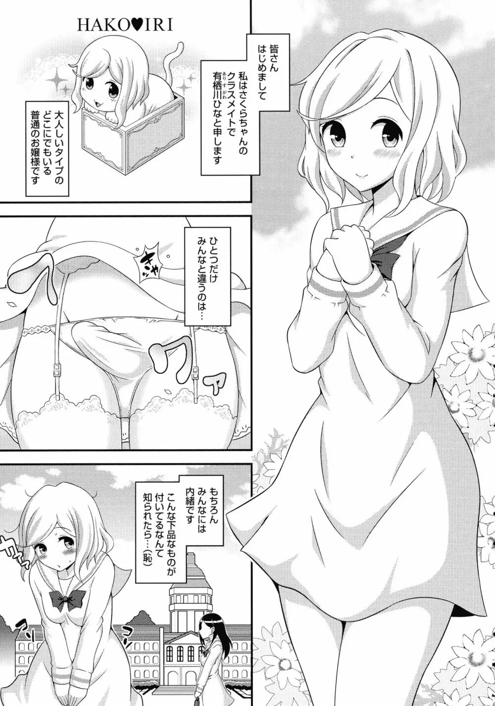 ふたなり露出シコたま 128ページ